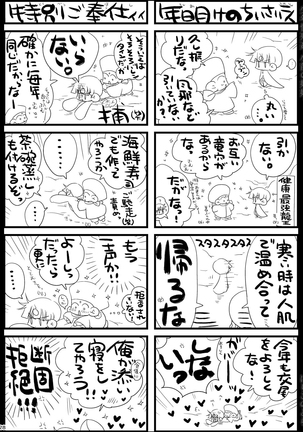 Shounen Seishokukan - Shouryuu no Konin Page #128