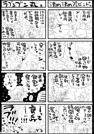 Shounen Seishokukan - Shouryuu no Konin Page #132