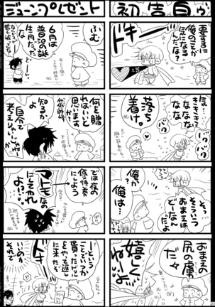 Shounen Seishokukan - Shouryuu no Konin Page #117