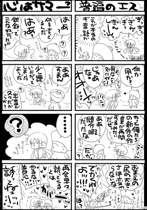 Shounen Seishokukan - Shouryuu no Konin Page #121