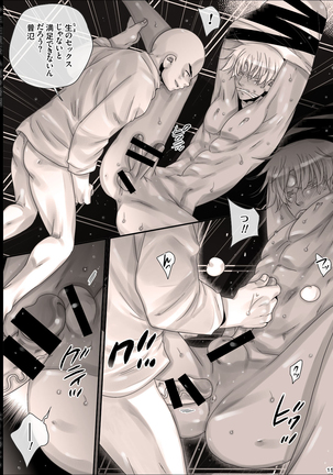 Shounen Seishokukan - Shouryuu no Konin Page #157