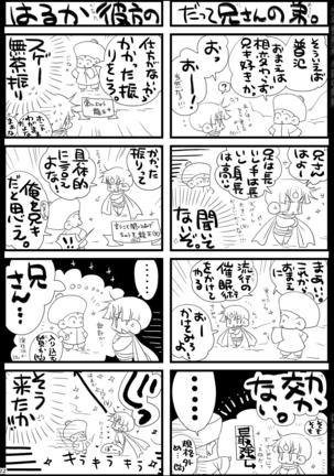 Shounen Seishokukan - Shouryuu no Konin Page #122