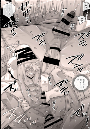 Shounen Seishokukan - Shouryuu no Konin Page #191