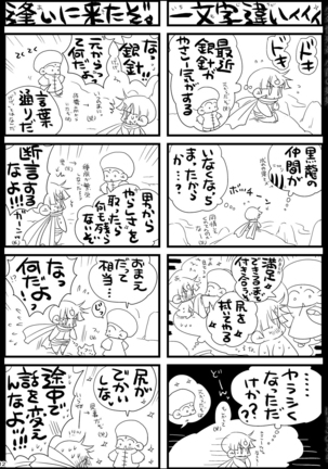 Shounen Seishokukan - Shouryuu no Konin Page #112