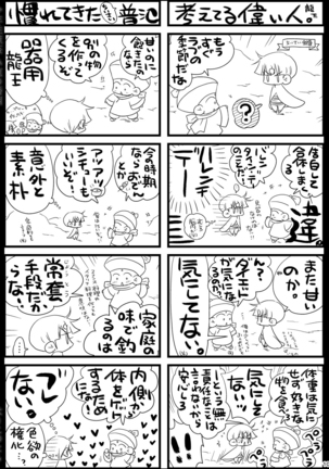 Shounen Seishokukan - Shouryuu no Konin Page #107