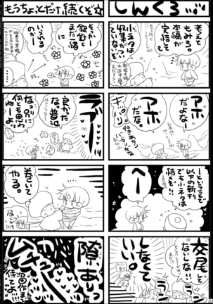 Shounen Seishokukan - Shouryuu no Konin Page #137