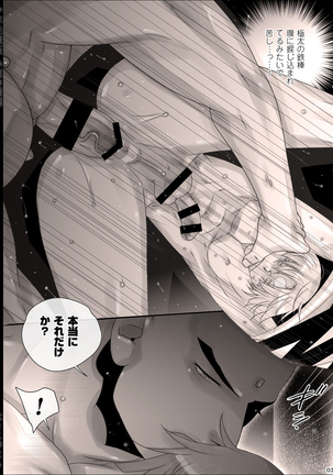 Shounen Seishokukan - Shouryuu no Konin Page #39