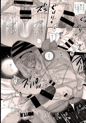 Shounen Seishokukan - Shouryuu no Konin Page #29