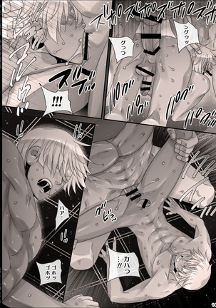 Shounen Seishokukan - Shouryuu no Konin Page #147