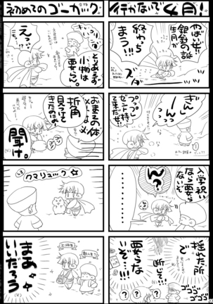 Shounen Seishokukan - Shouryuu no Konin Page #131