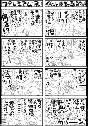 Shounen Seishokukan - Shouryuu no Konin Page #136