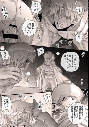 Shounen Seishokukan - Shouryuu no Konin Page #142