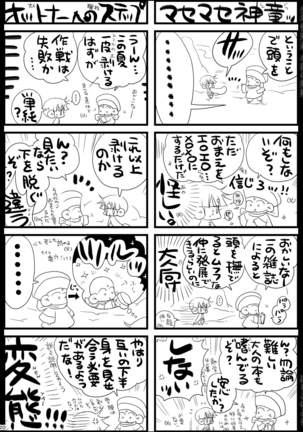 Shounen Seishokukan - Shouryuu no Konin Page #120
