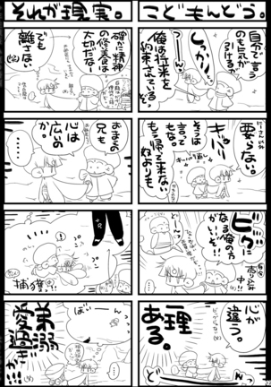 Shounen Seishokukan - Shouryuu no Konin Page #129