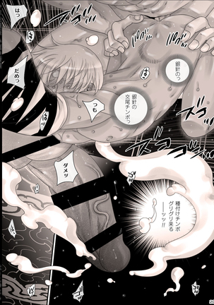 Shounen Seishokukan - Shouryuu no Konin Page #209