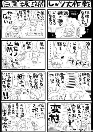Shounen Seishokukan - Shouryuu no Konin Page #119