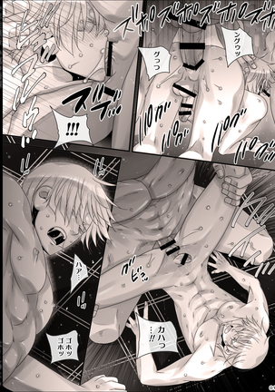 Shounen Seishokukan - Shouryuu no Konin Page #13