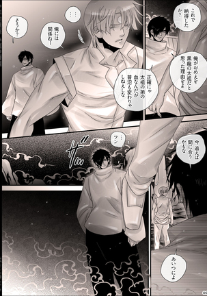 Shounen Seishokukan - Shouryuu no Konin Page #99