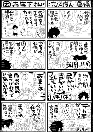 Shounen Seishokukan - Shouryuu no Konin Page #134