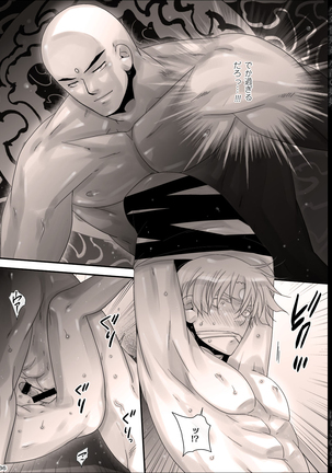 Shounen Seishokukan - Shouryuu no Konin Page #36