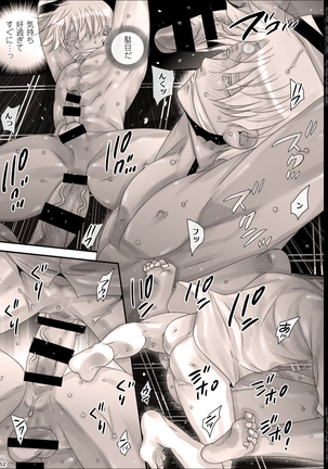 Shounen Seishokukan - Shouryuu no Konin Page #162