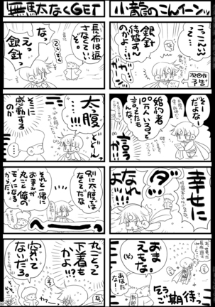 Shounen Seishokukan - Shouryuu no Konin Page #130