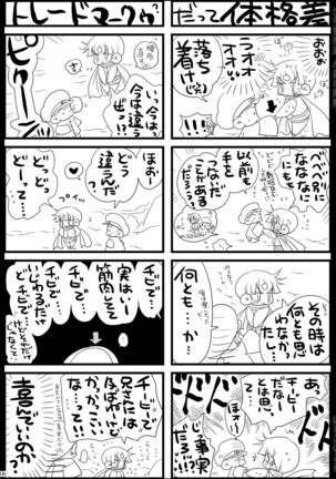 Shounen Seishokukan - Shouryuu no Konin Page #116