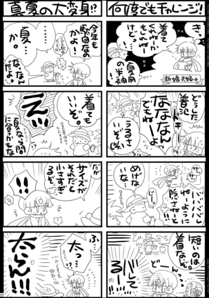 Shounen Seishokukan - Shouryuu no Konin Page #110