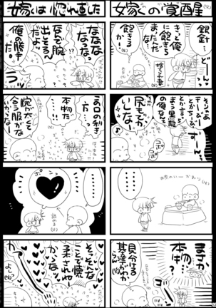 Shounen Seishokukan - Shouryuu no Konin Page #127