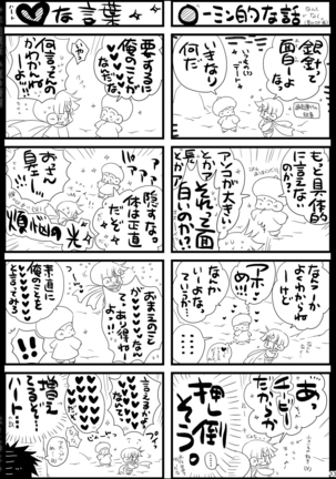 Shounen Seishokukan - Shouryuu no Konin Page #133