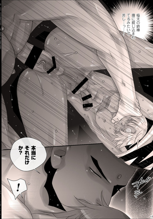 Shounen Seishokukan - Shouryuu no Konin Page #173