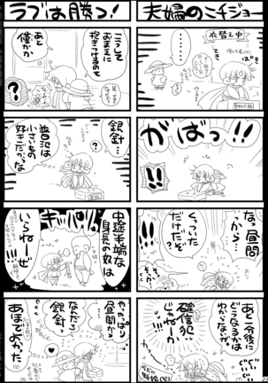 Shounen Seishokukan - Shouryuu no Konin Page #125