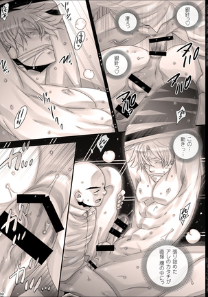 Shounen Seishokukan - Shouryuu no Konin Page #30