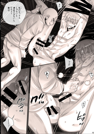 Shounen Seishokukan - Shouryuu no Konin Page #23