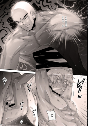 Shounen Seishokukan - Shouryuu no Konin Page #170