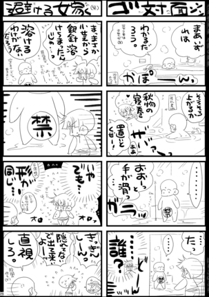 Shounen Seishokukan - Shouryuu no Konin Page #126