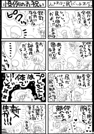 Shounen Seishokukan - Shouryuu no Konin Page #113