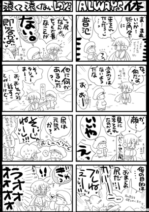 Shounen Seishokukan - Shouryuu no Konin Page #115