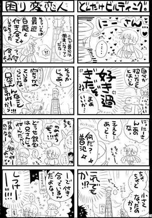 Shounen Seishokukan - Shouryuu no Konin Page #123