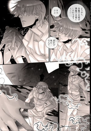 Shounen Seishokukan - Shouryuu no Konin Page #100