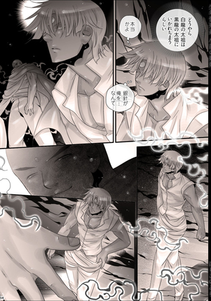 Shounen Seishokukan - Shouryuu no Konin Page #234
