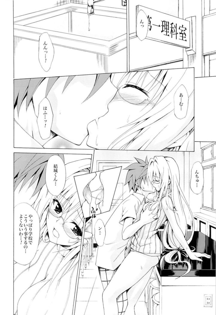 Trouble★Teachers Vol. 2