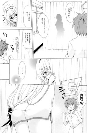 Trouble★Teachers Vol. 2 Page #16