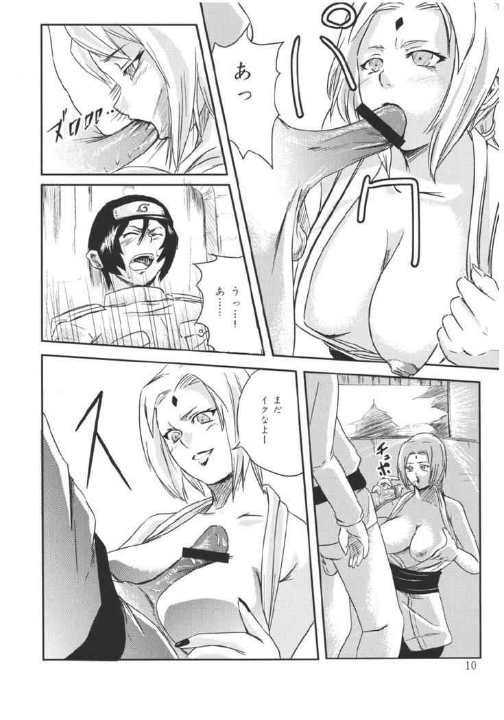 NO MERCY 2