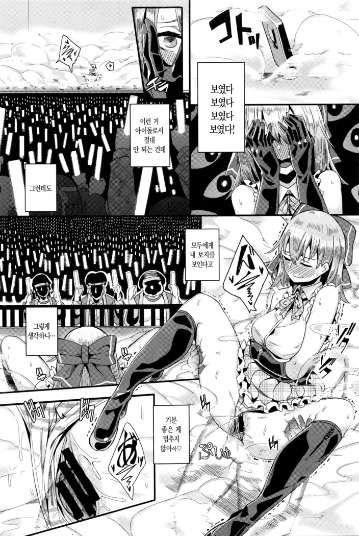 アイドルは人知れずエッチがしたい