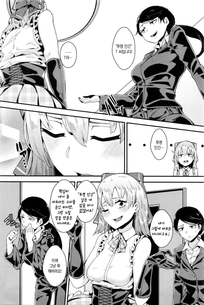 アイドルは人知れずエッチがしたい