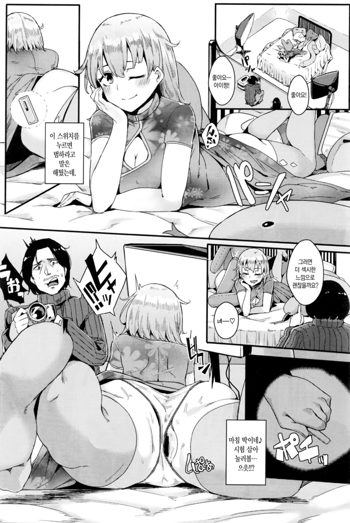 アイドルは人知れずエッチがしたい