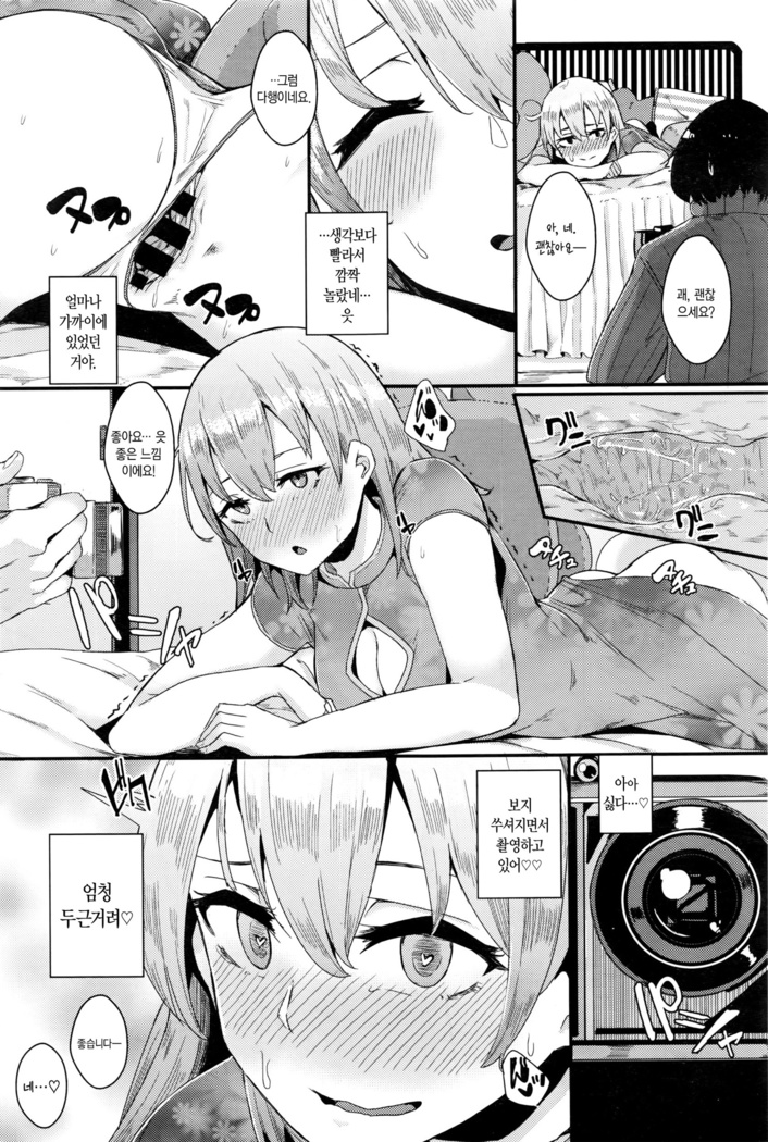 アイドルは人知れずエッチがしたい