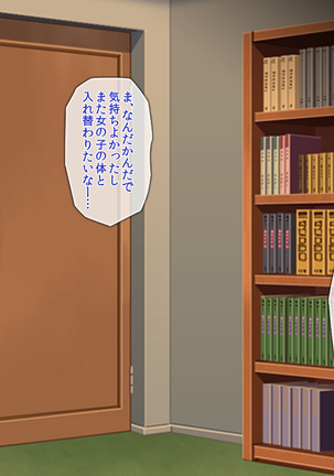 Irekawari!! ~Imouto no Karada de Sex Zanmai~ Page #233