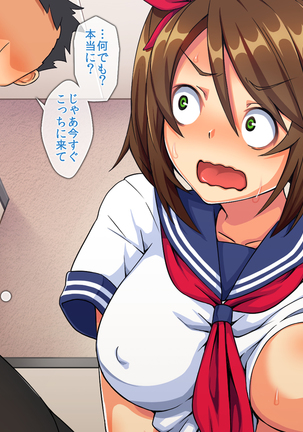 Irekawari!! ~Imouto no Karada de Sex Zanmai~ Page #28